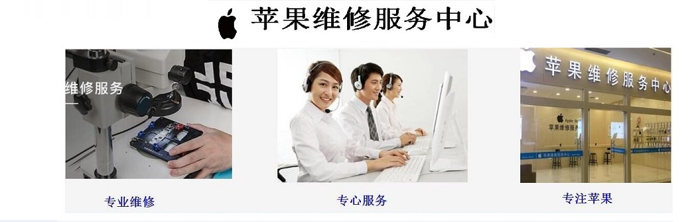 深圳苹果电脑维修点 深圳苹果电脑维修点