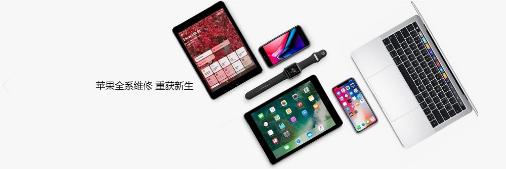 深圳苹果电脑维修点