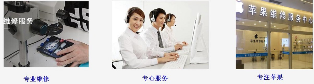 深圳苹果电脑维修点