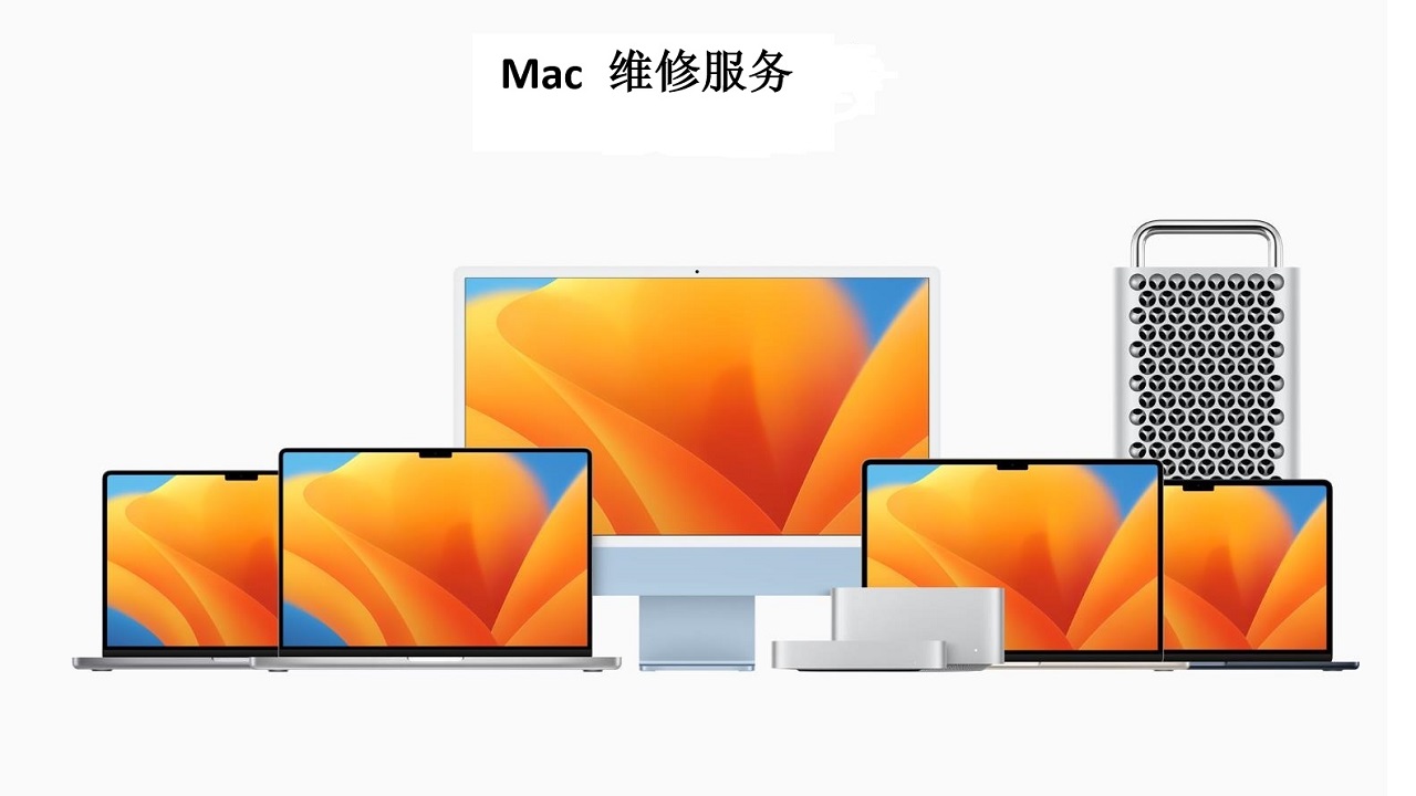 深圳苹果电脑维修点