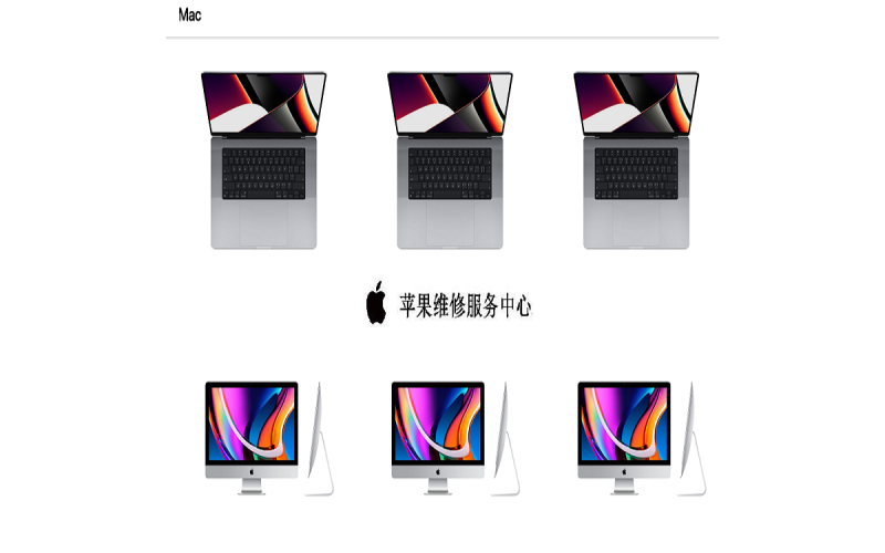 深圳苹果电脑售后维修服务网点地址电话