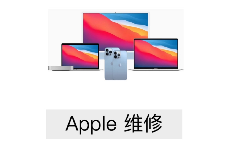 深圳苹果维修服务网点