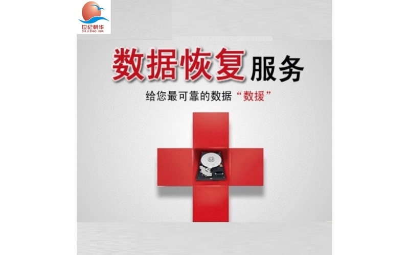 深圳数据恢复中心