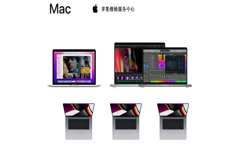 苹果电脑维修网点查询-macbook售后修理地址