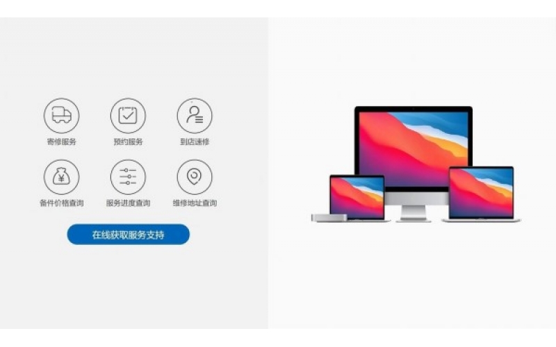 深圳苹果macbook维修